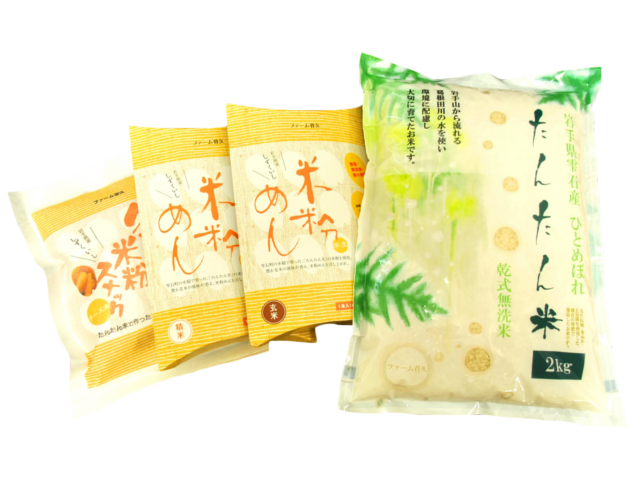 ファーム菅久お試しセット(たんたん米・米粉麺・米粉スナック入り)
