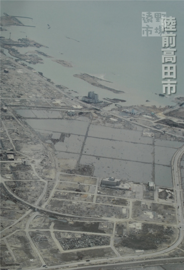 東日本大震災 大船渡・陸前高田市記録写真集「気仙の惨状」