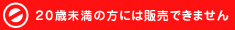 20̤���Τ����ͤˤ�����Ǥ��ޤ���