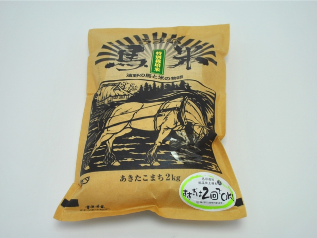 馬米「うまい」米袋パッケージ